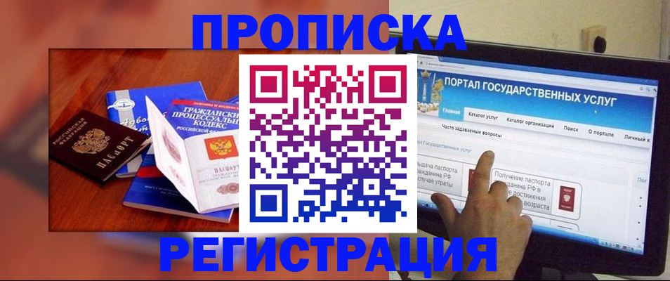 временная регистрация для всех в Дятьково